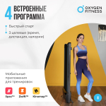Беговая дорожка домашняя Oxygen Fintess SELENI